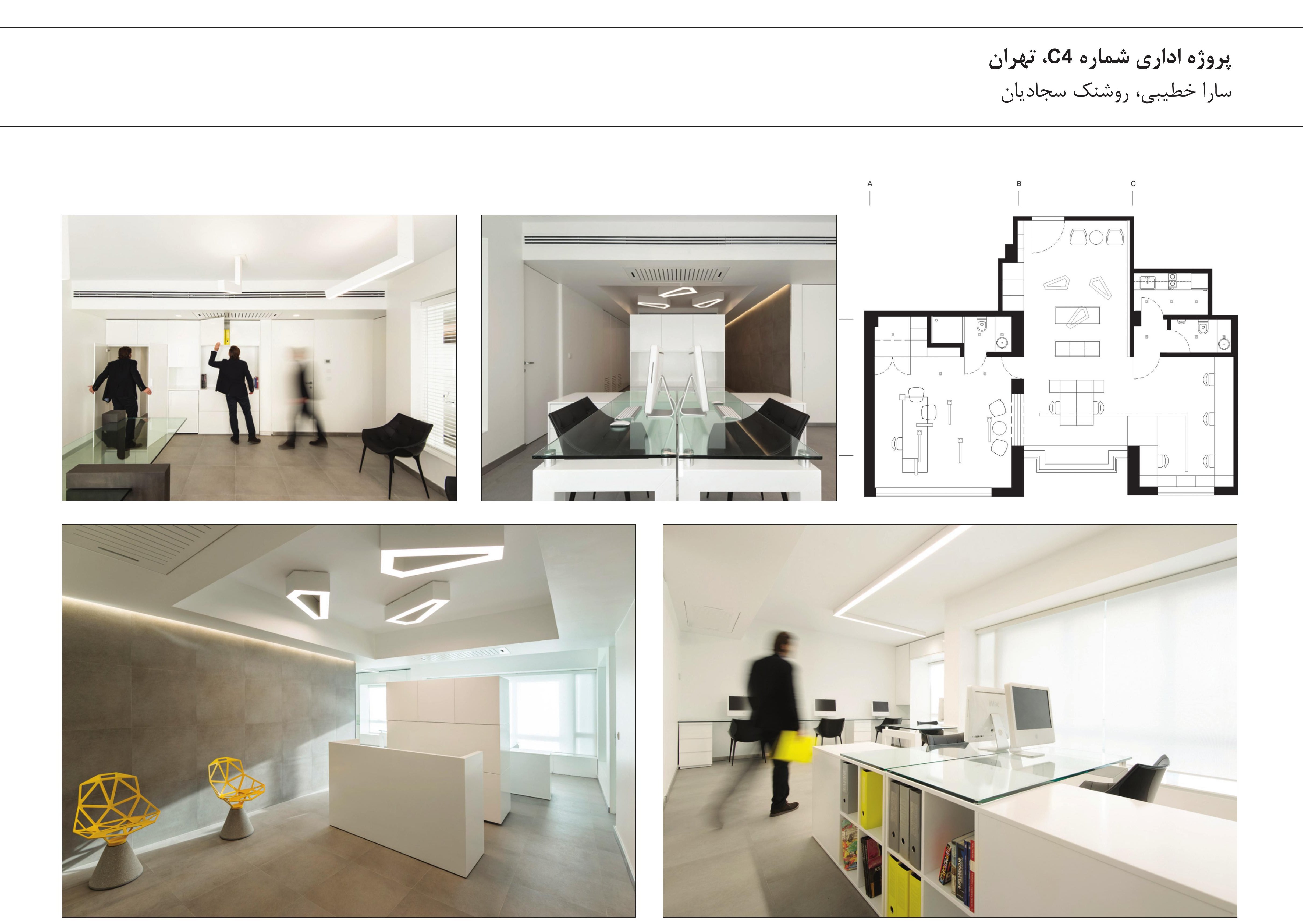 Office Project C4, Tehran — Sara Khatibi, Roshanak Sajadian