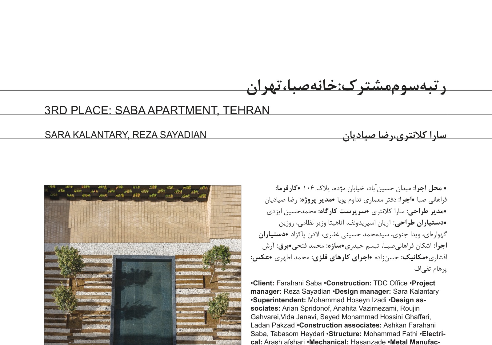3rd Place (Shared): Saba Apartment, Tehran