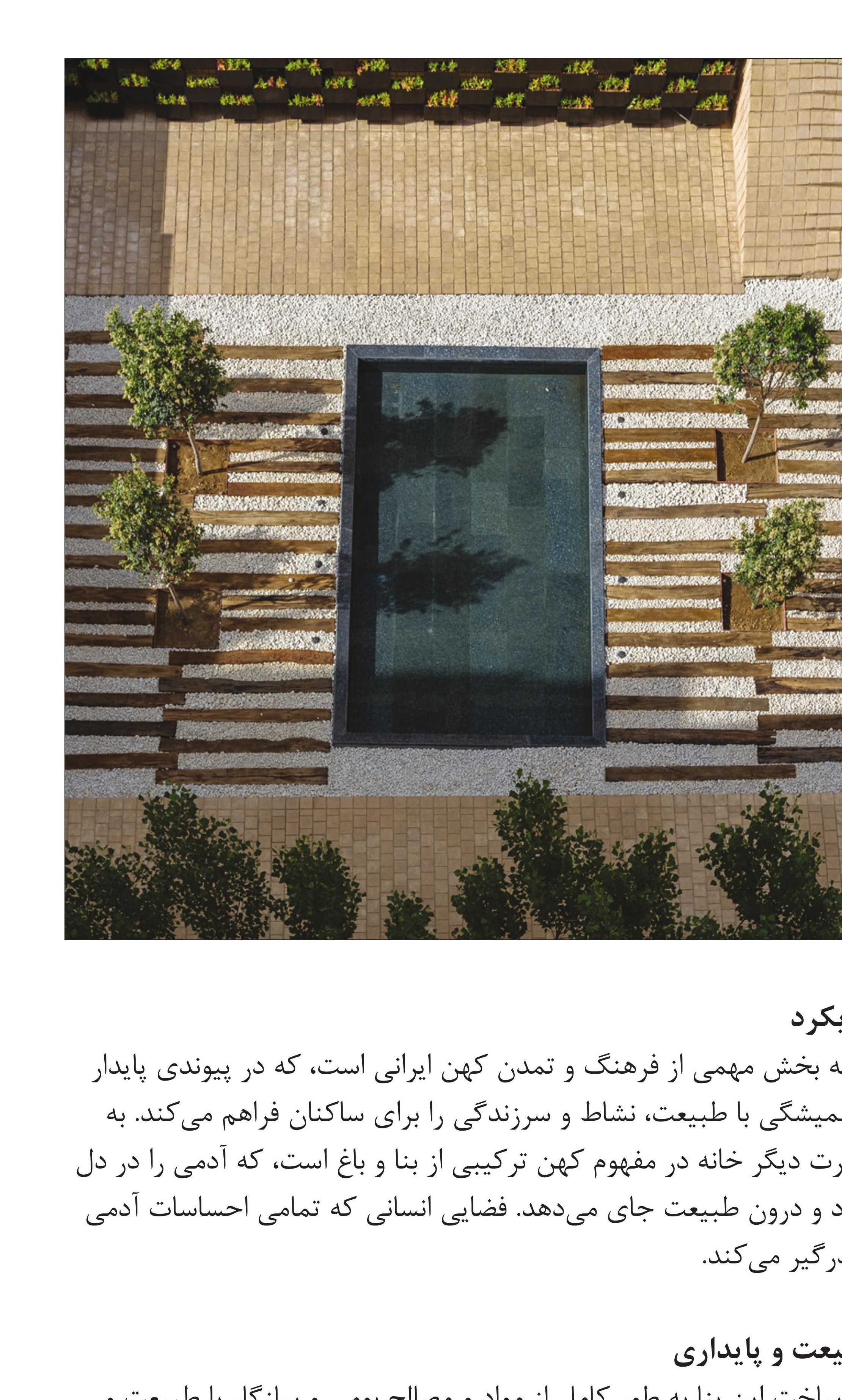 3rd Place (Shared): Saba Apartment, Tehran