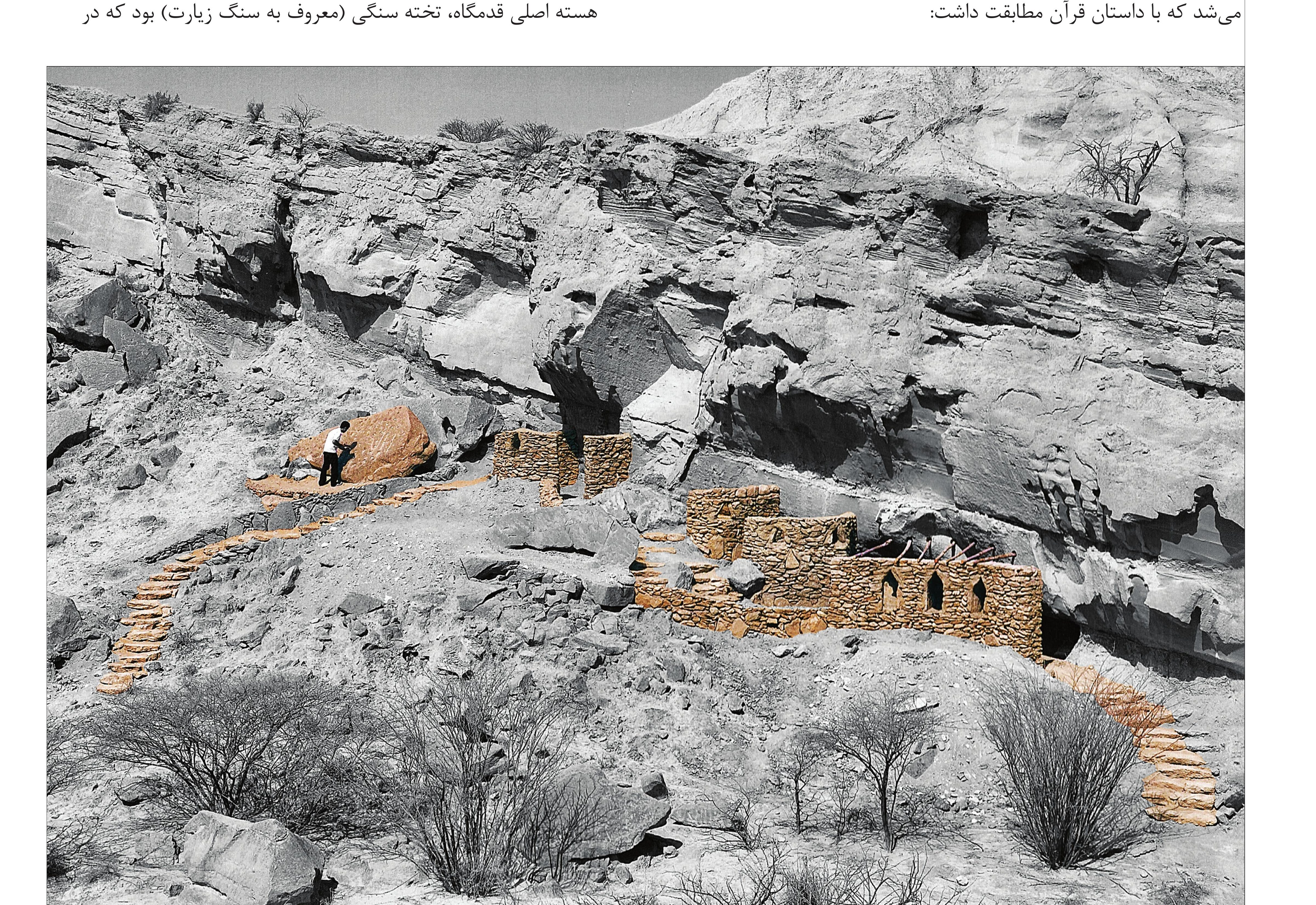 3rd Place: Sacred Foothold, Qeshm