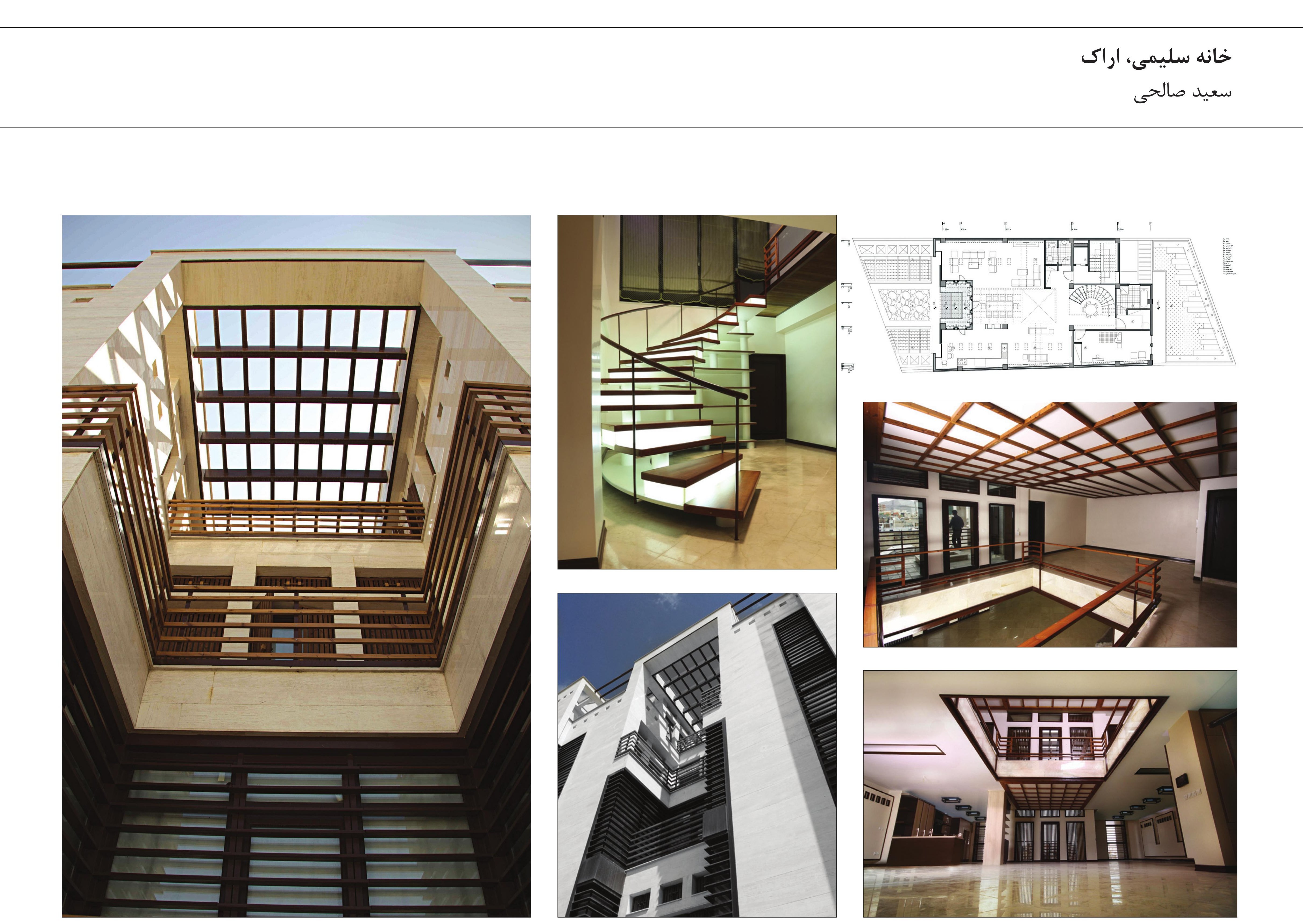Salimi House, Arak — Saeed Salehi