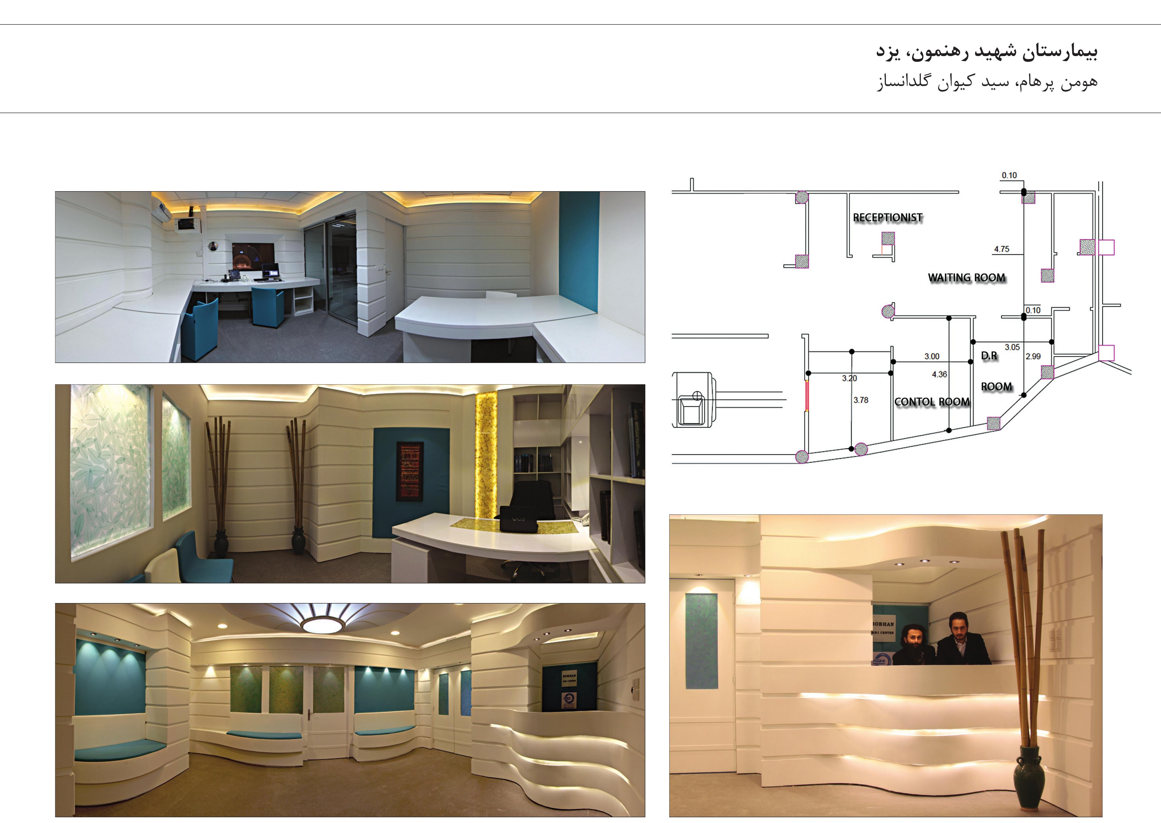 Shahid Rahnemoun Hospital, Yazd — Houman Barham, Seyyed Keyvan Goldasaz