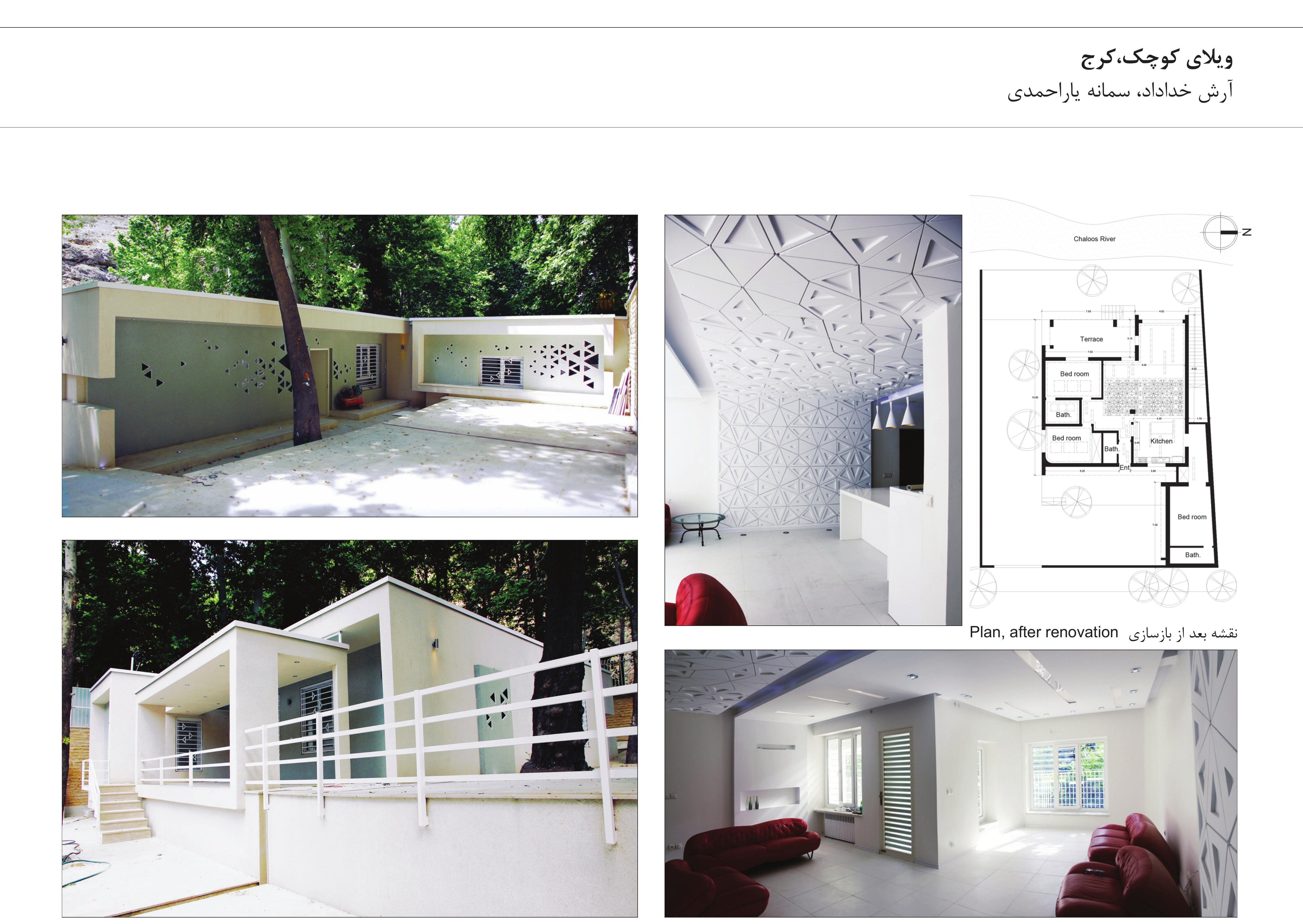Small Villa, Karaj — Arash Khodadad, Samaneh Parahmadi