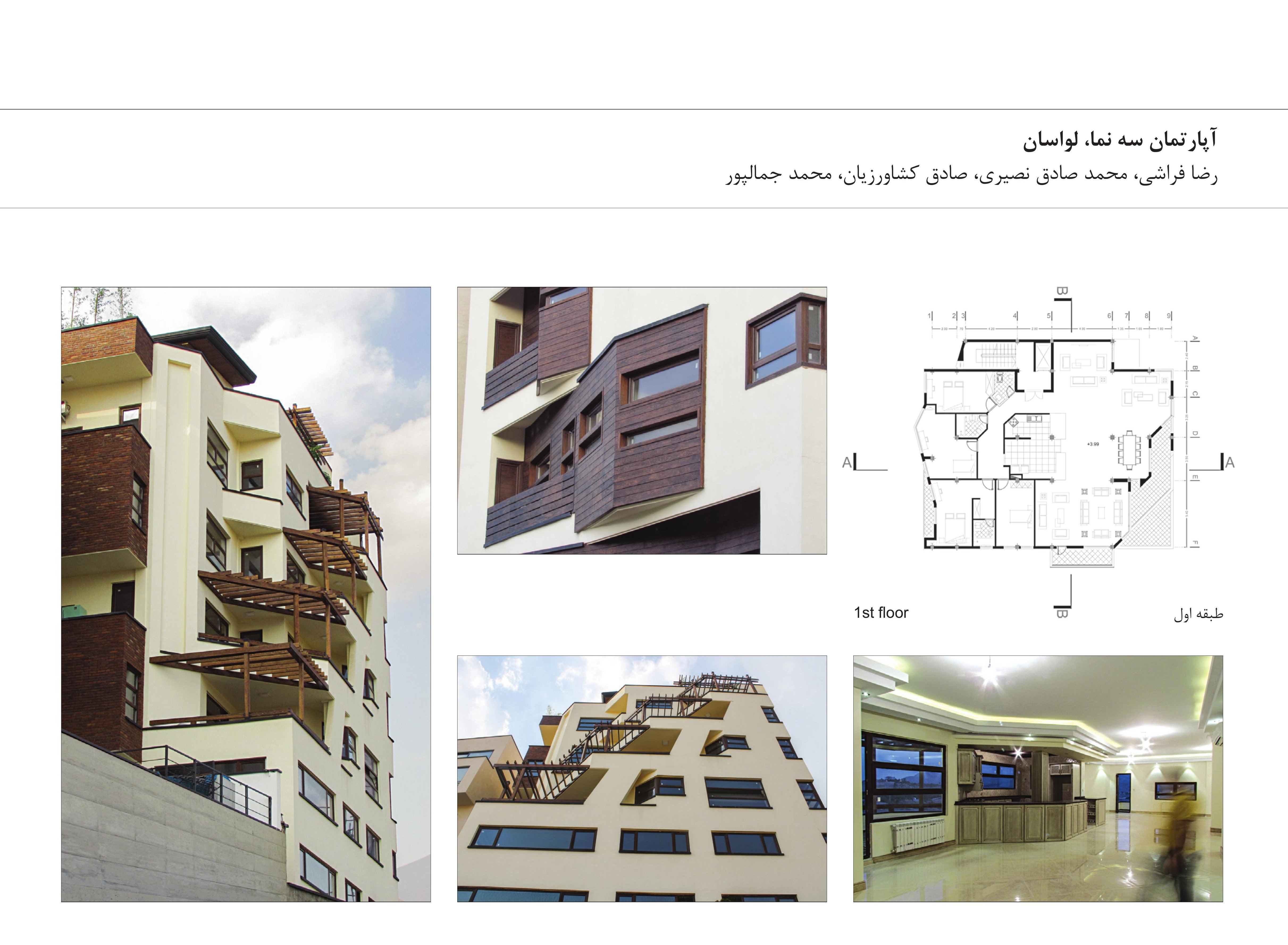 Three-Facade Apartment, Lavasan — Reza Farashi, Mohammad Sadegh Nasiri, Sadegh Keshavarzian, Mohammad Jamalpour