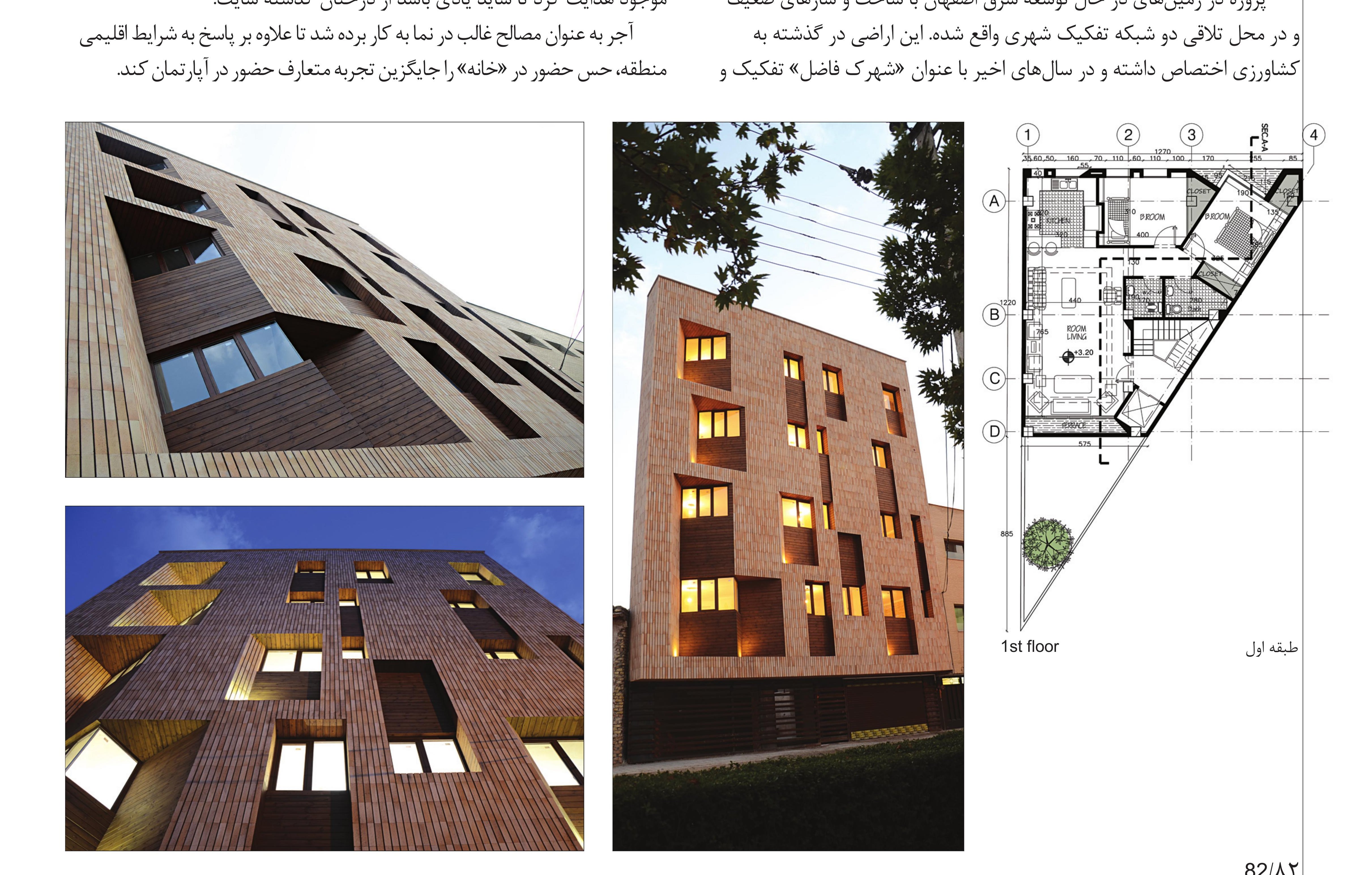 Finalists: Residential Buildings