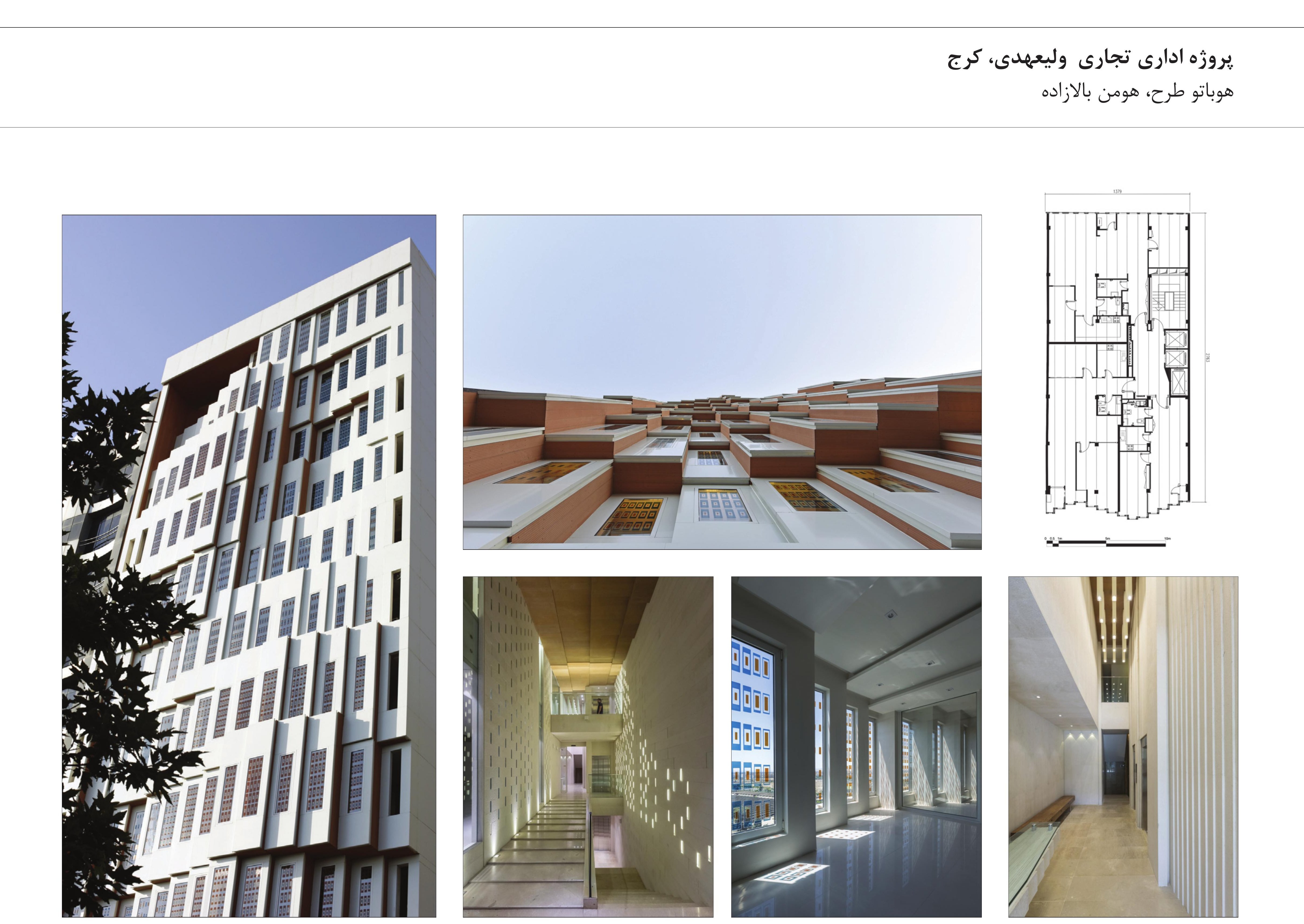 Vali Mehdi Office-Commercial Project, Karaj — Hoshou Tarh — Houman Yazarand