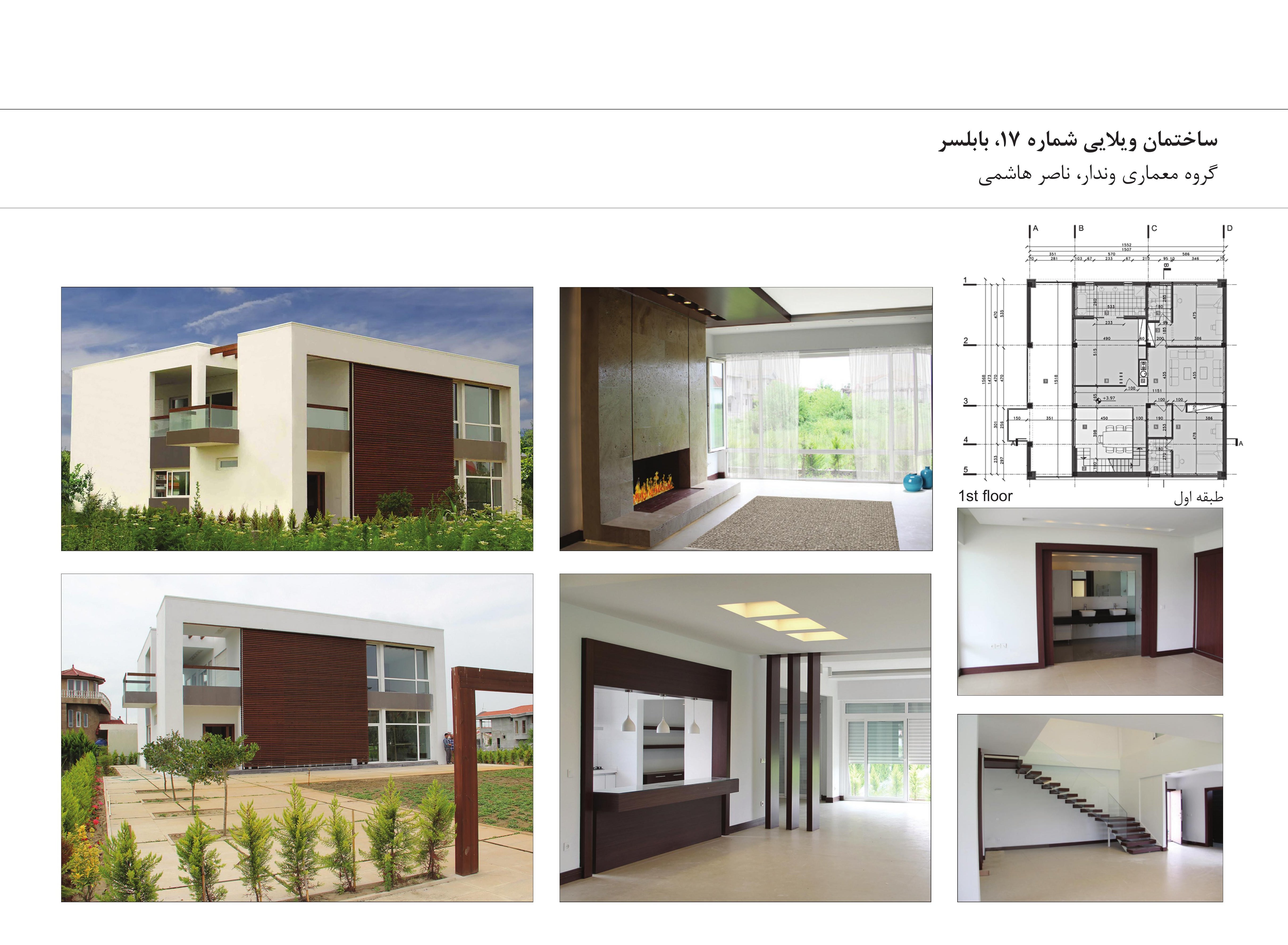 Villa Building no. 17, Babolsar — Venar Architecture Group — Naser Hashemi
