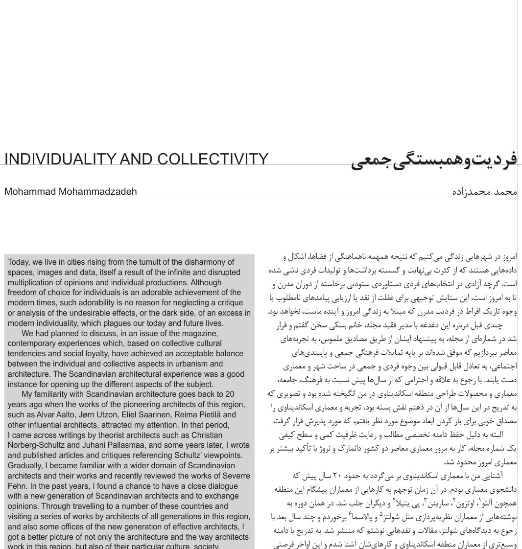 Individuality and Collectivity