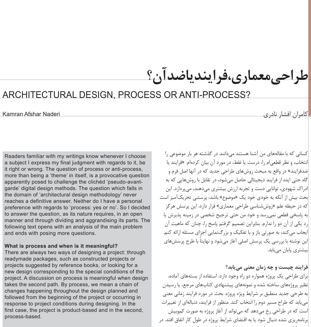 Architectural Design, Process or Anti-Process?