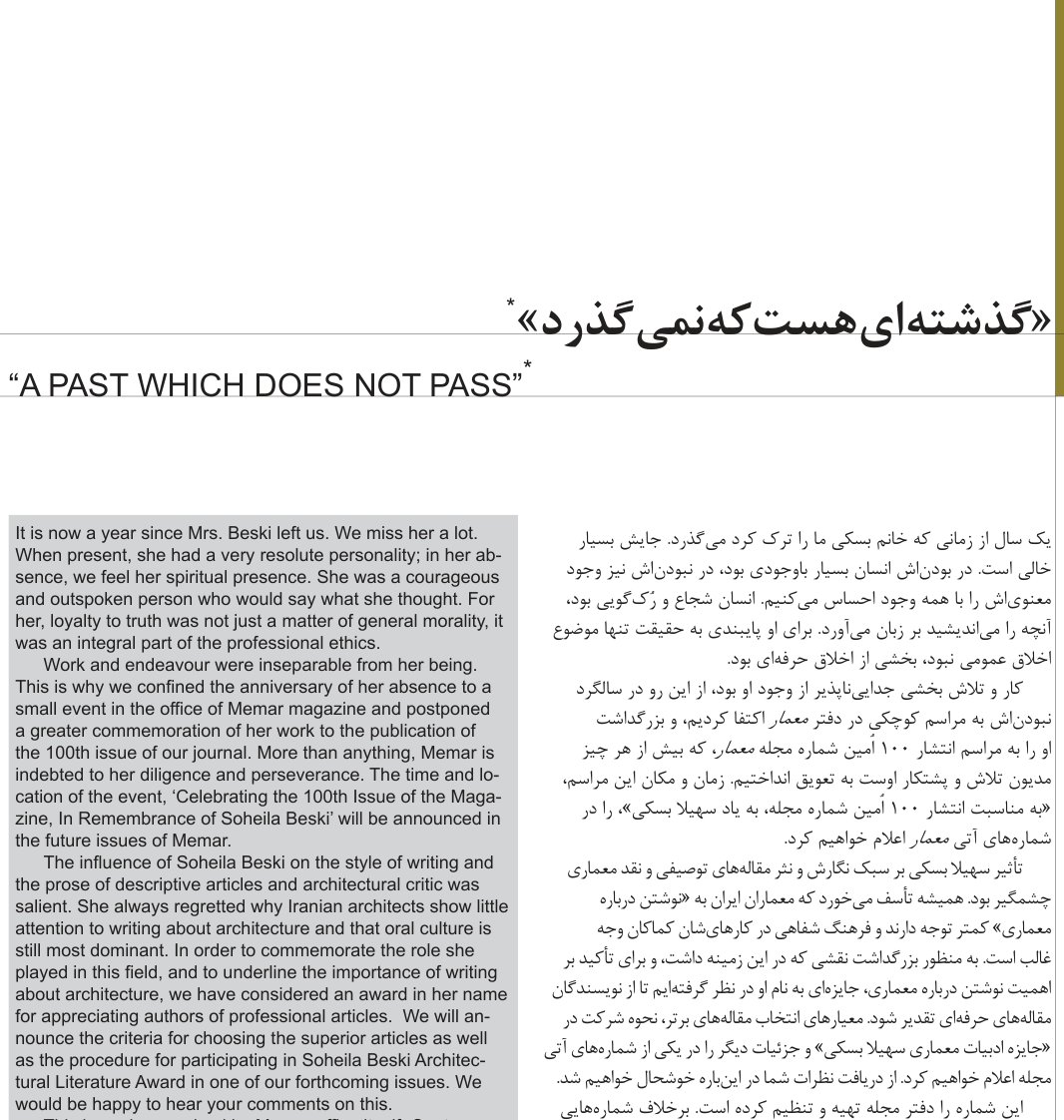 A Past Which Does Not Pass