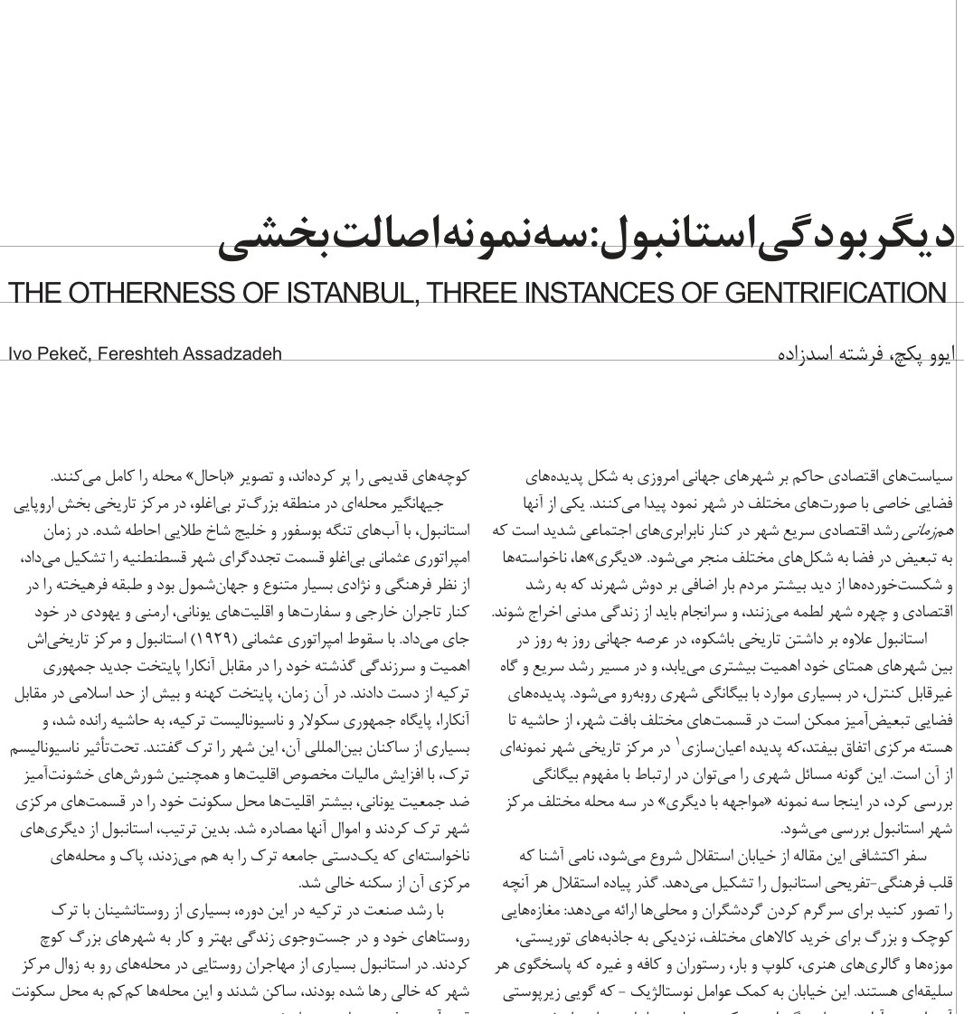 The Otherness of Istanbul: Three Instances of Gentrification