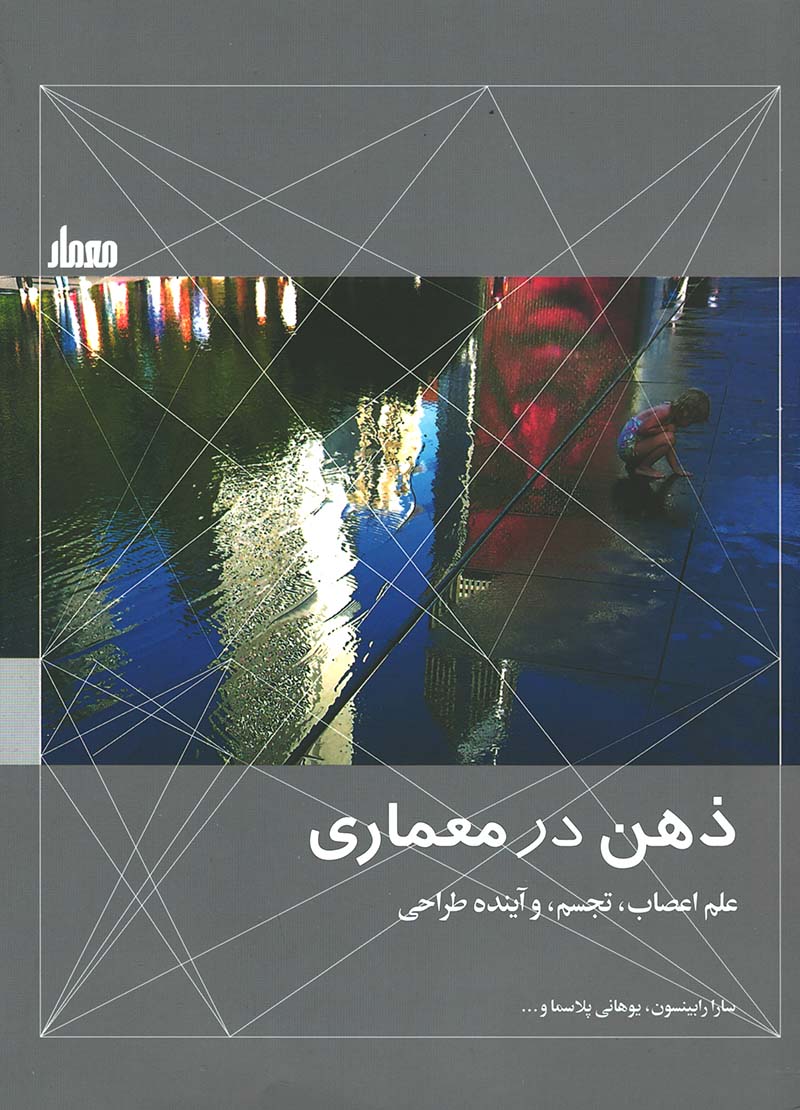 Mind in Architecture