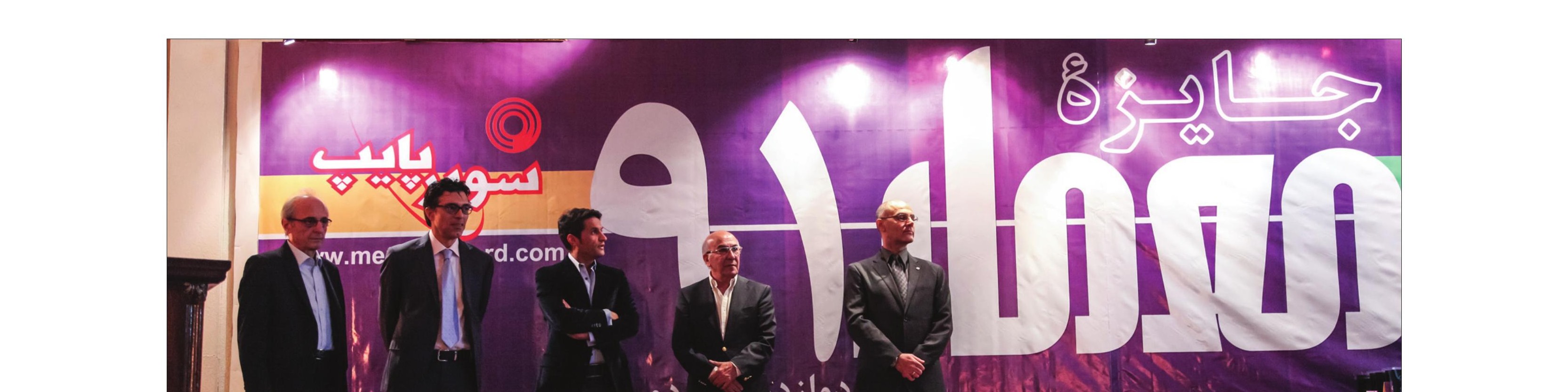Twelfth Memar Award Jury Report
