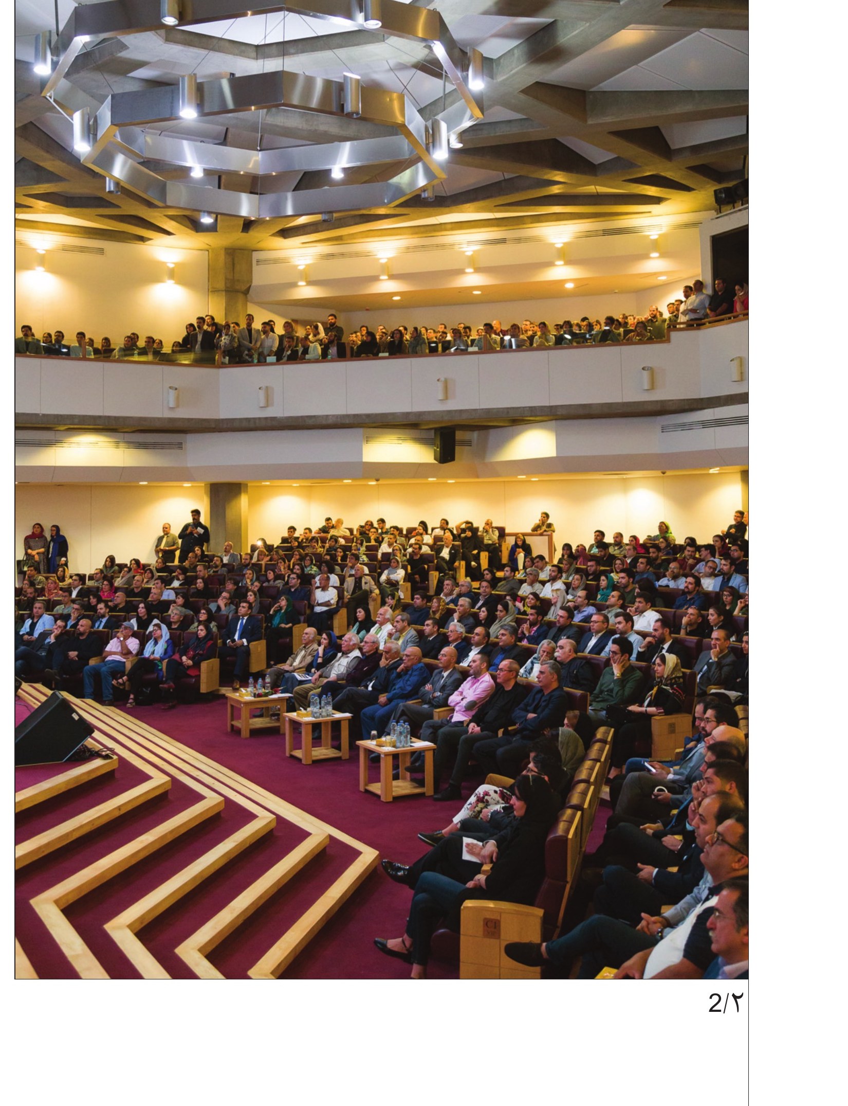 Memar 97 ceremony — the audience hall