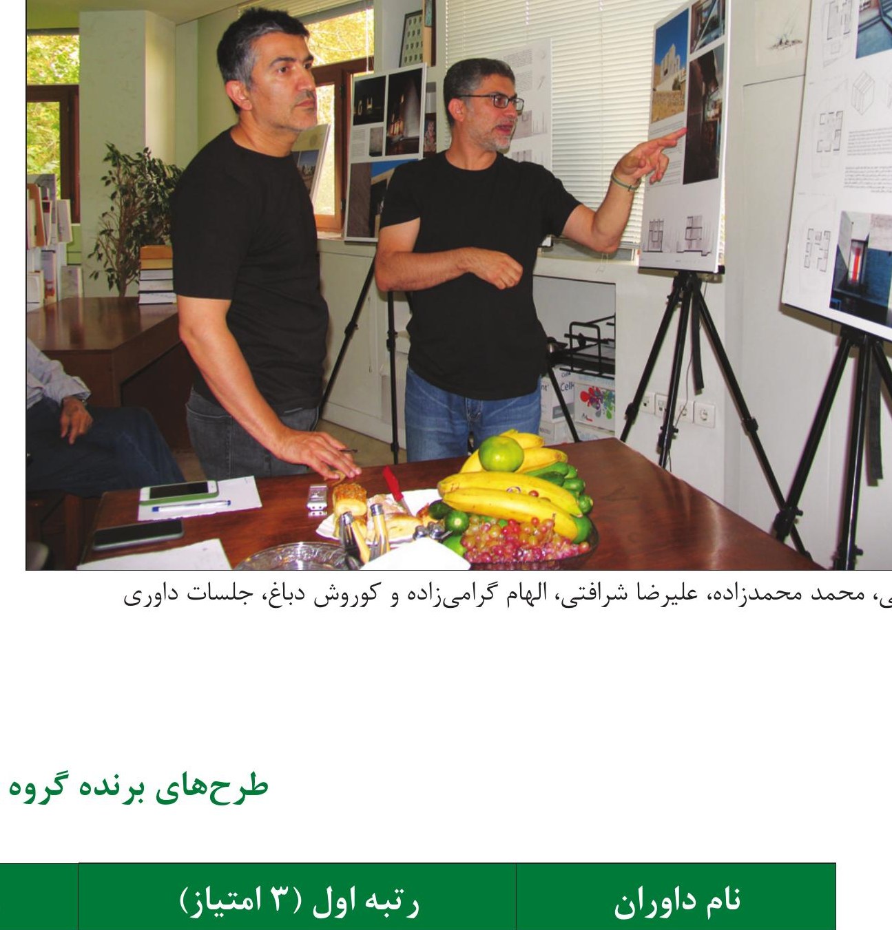 Jurors at the project displays
