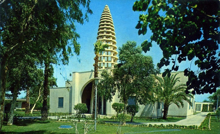 Abadan Museum