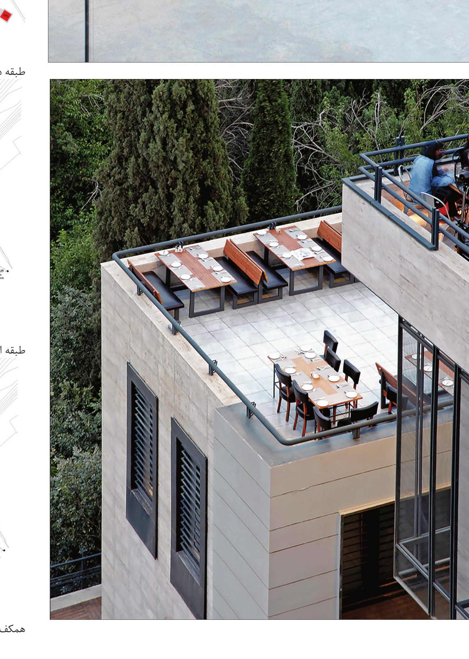 Rooftop dining over the green slope