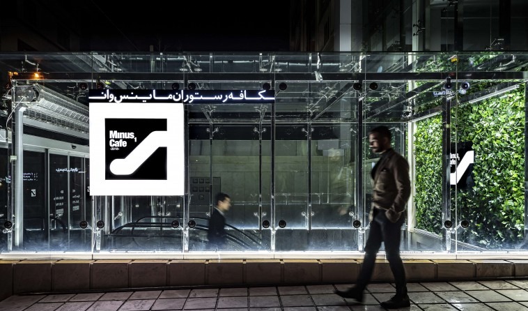 Minus 1 Café & Restaurant