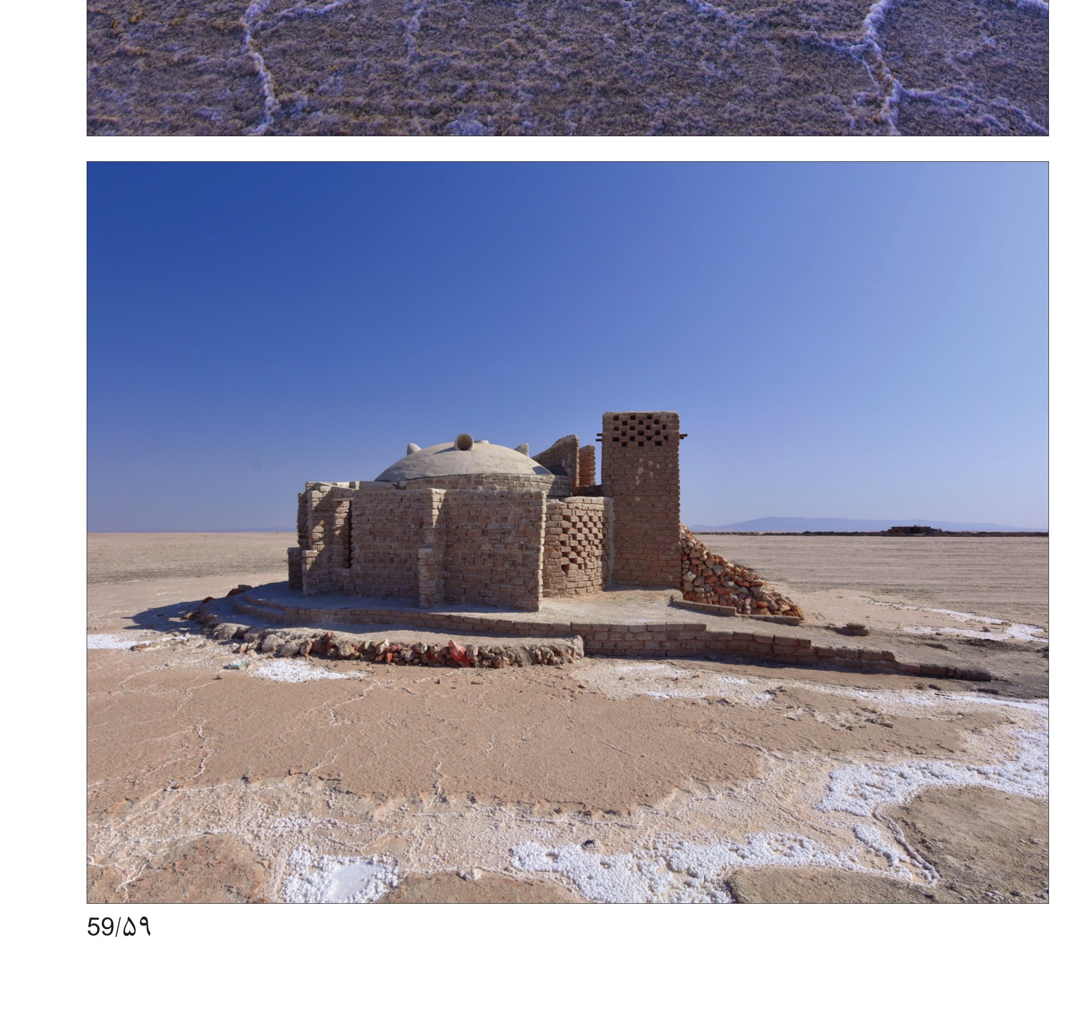 Salt-block stockpile against the dome shell