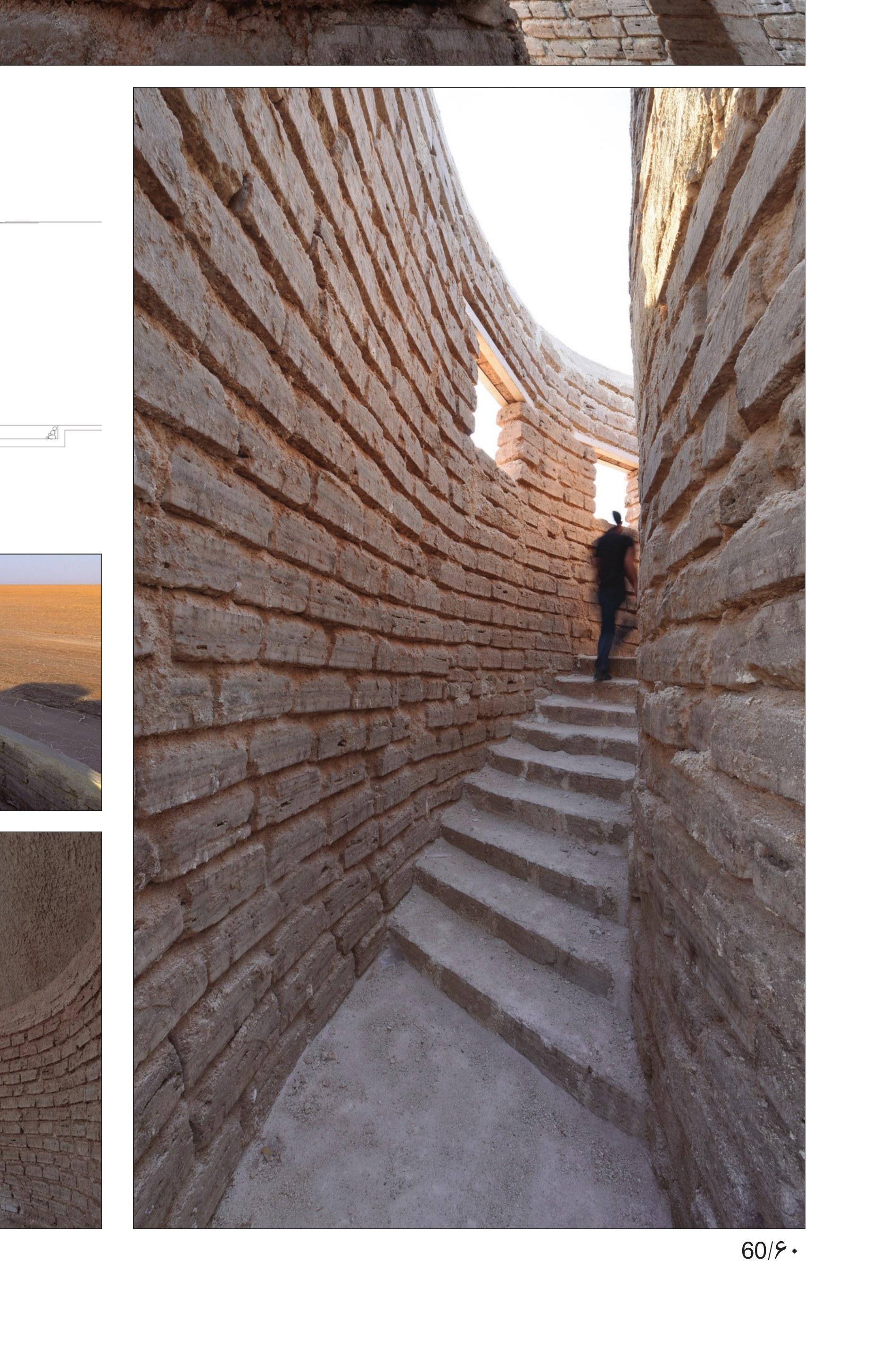 Salt-block staircase rising inside the dome