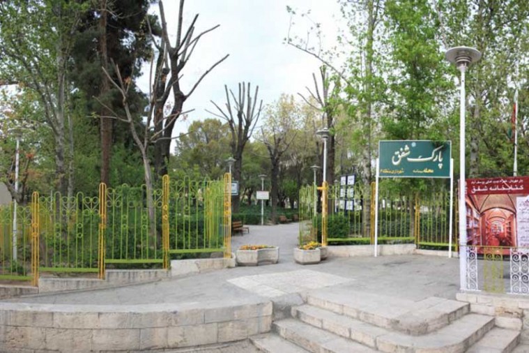 Shafagh Park